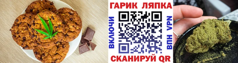 Печенье с ТГК конопля Красный Кут
