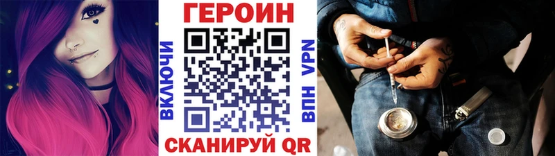 Героин герыч  mega ССЫЛКА  Красный Кут 