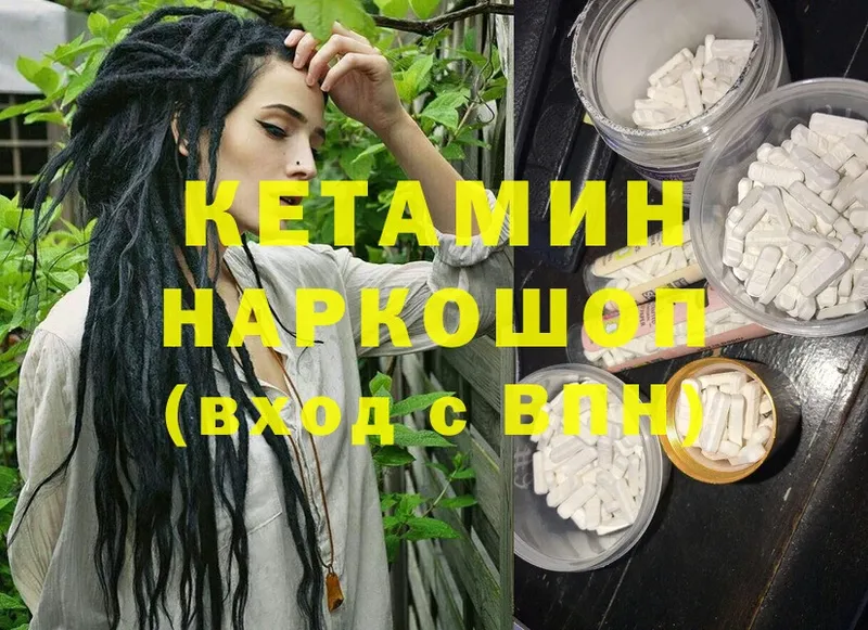 цена   Красный Кут  КЕТАМИН ketamine 