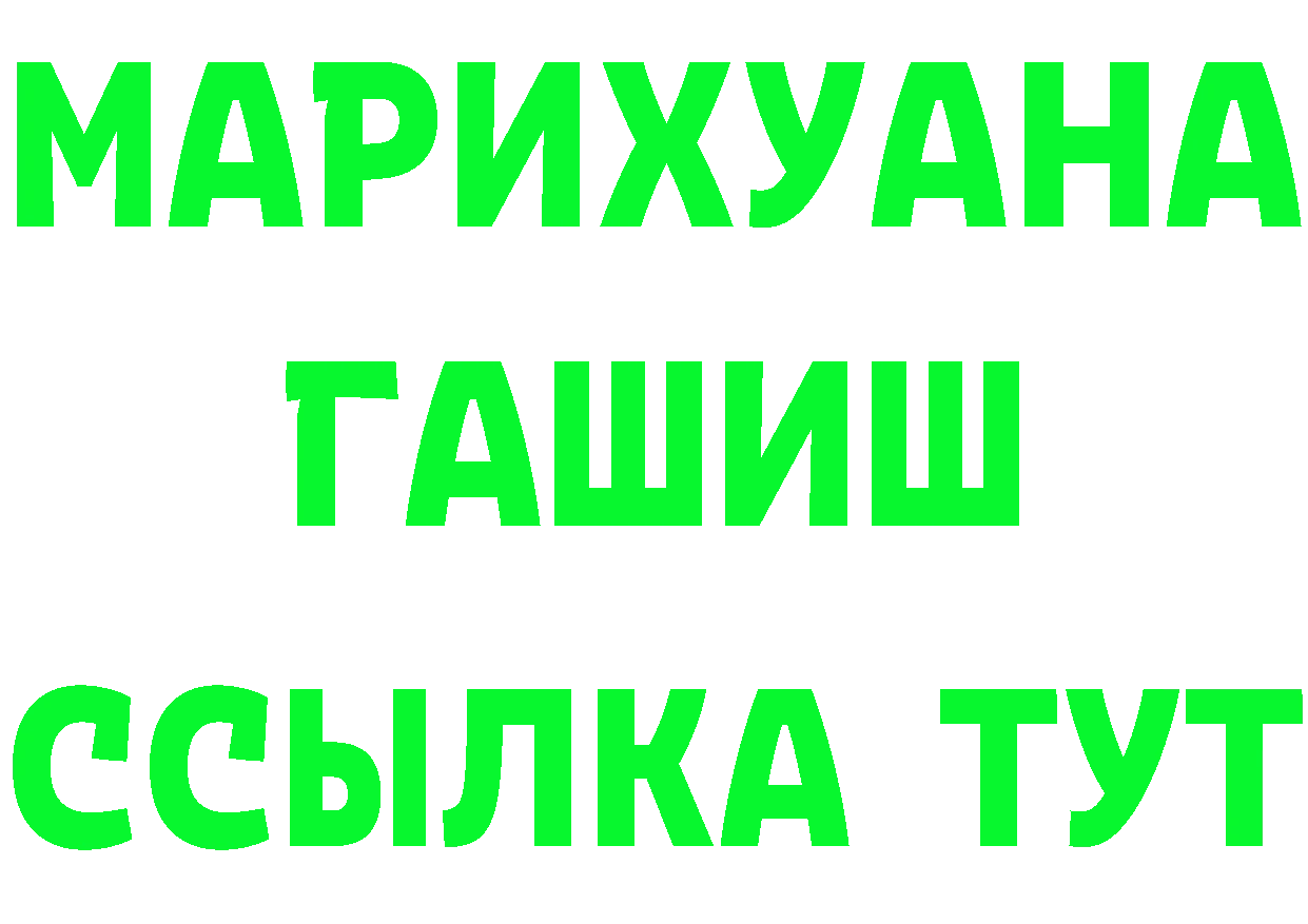 БУТИРАТ 99% зеркало это гидра Красный Кут