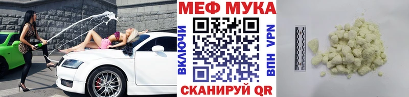 МЕФ мука Красный Кут